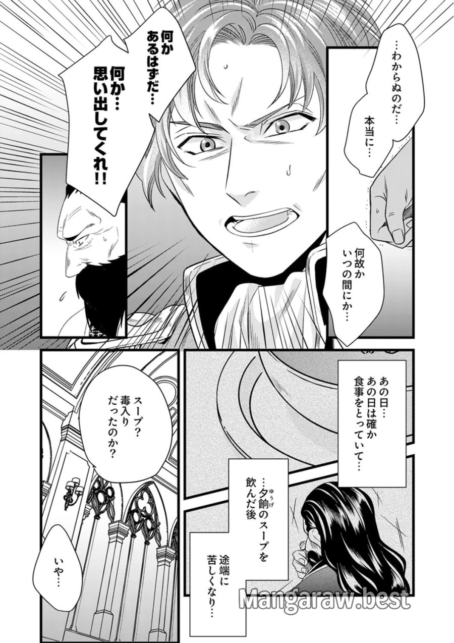 追放されたので、前世のレシピでパン職人はじめます! 第24話 - Trang 18