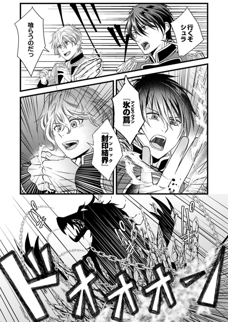 追放されたので、前世のレシピでパン職人はじめます! 第24話 - Trang 21