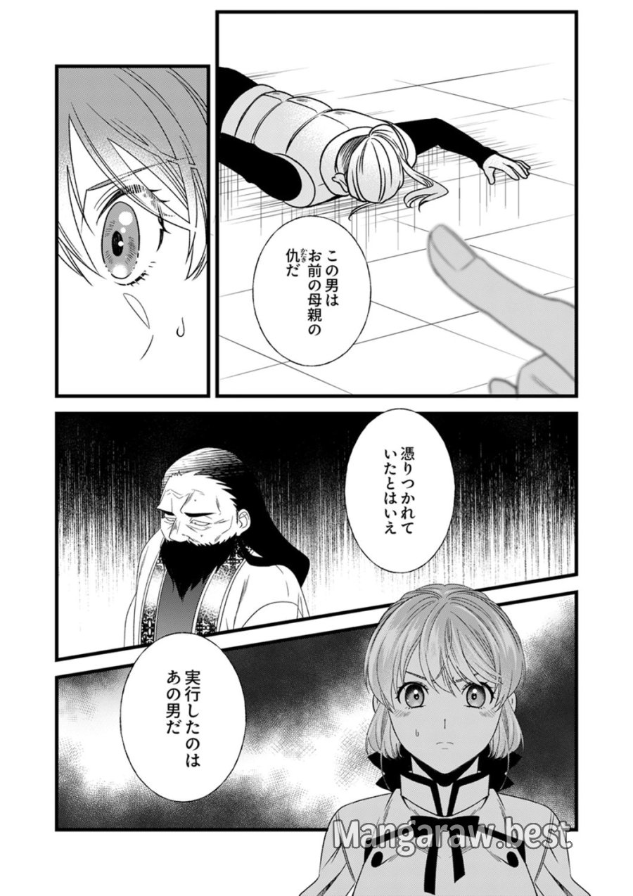 追放されたので、前世のレシピでパン職人はじめます! 第24話 - Trang 29