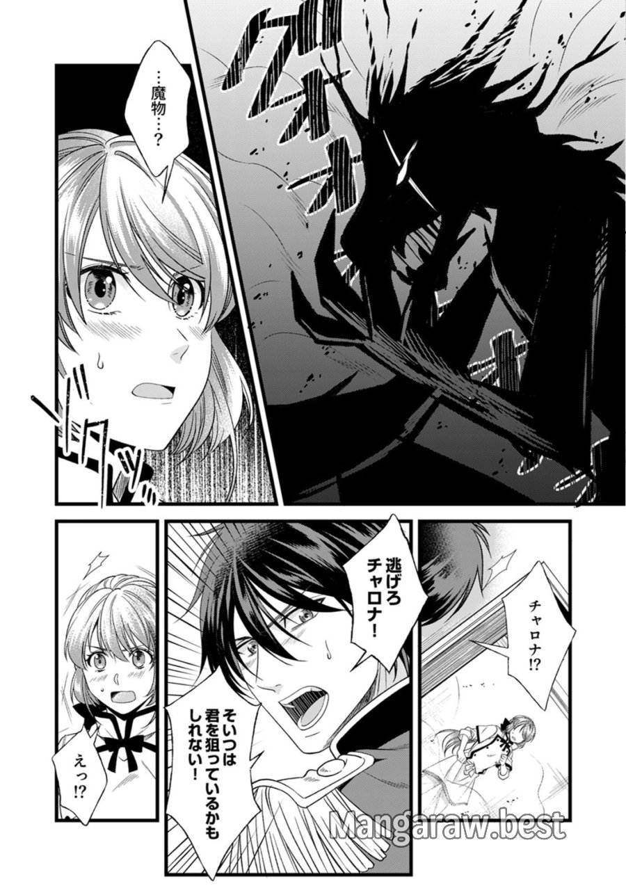 追放されたので、前世のレシピでパン職人はじめます! 第24話 - Trang 6