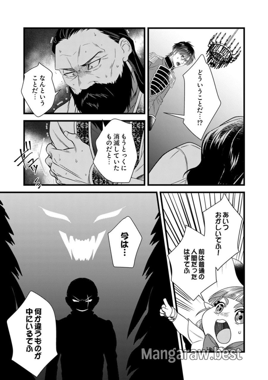 追放されたので、前世のレシピでパン職人はじめます! 第24話 - Trang 8