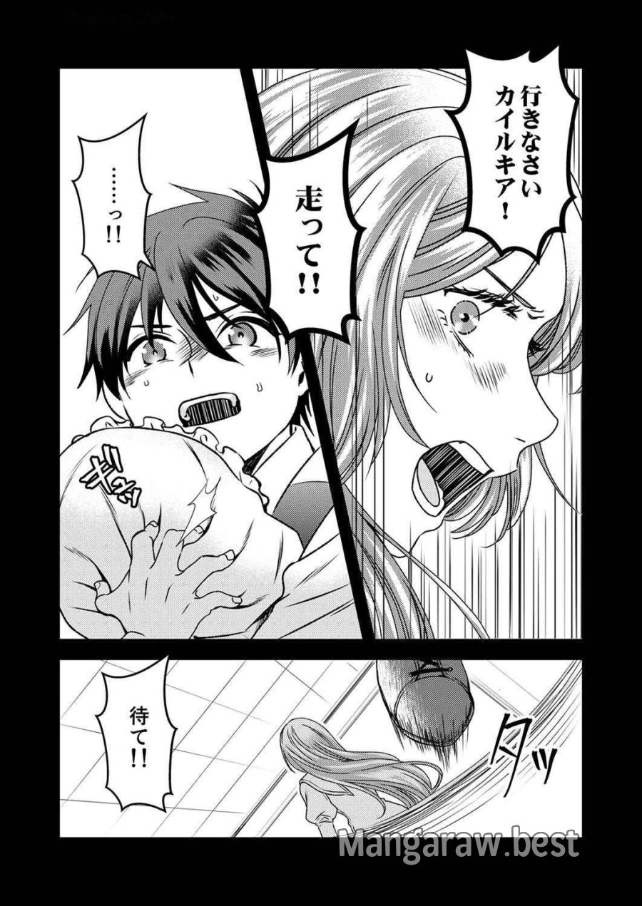 追放されたので、前世のレシピでパン職人はじめます! 第5話 - Trang 11