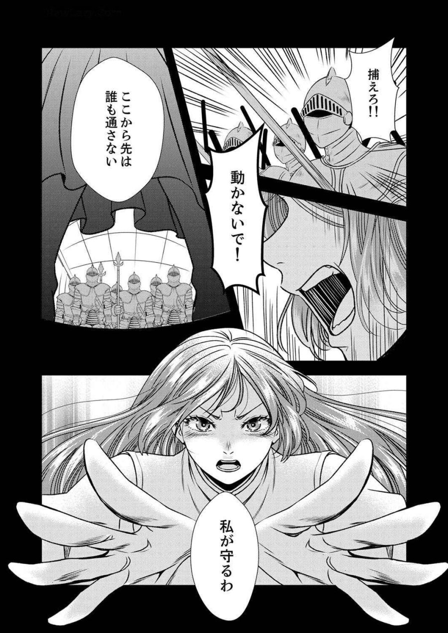 追放されたので、前世のレシピでパン職人はじめます! 第5話 - Trang 12