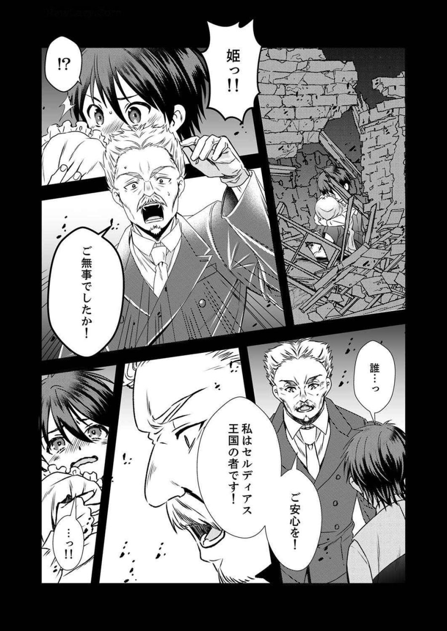 追放されたので、前世のレシピでパン職人はじめます! 第5話 - Trang 15