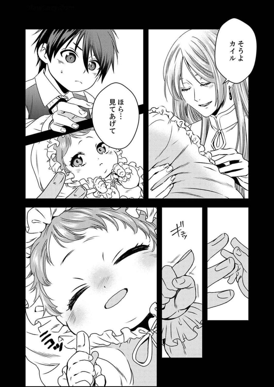 追放されたので、前世のレシピでパン職人はじめます! 第5話 - Trang 3