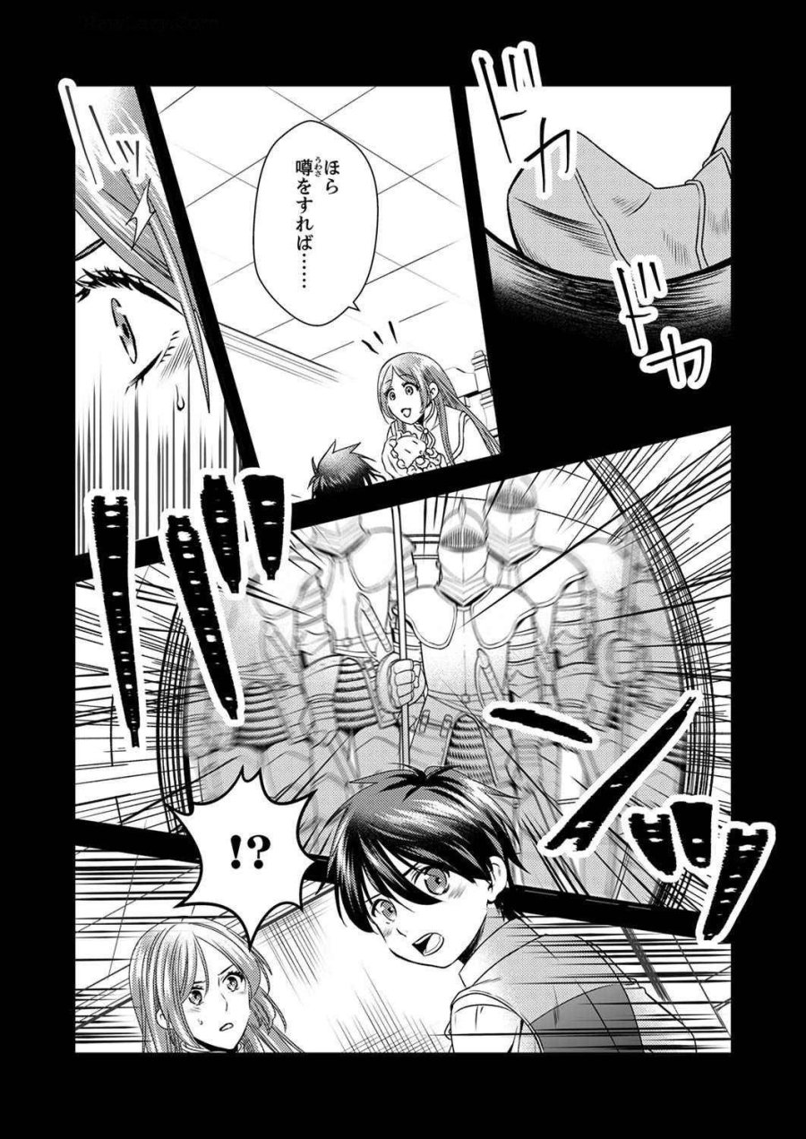 追放されたので、前世のレシピでパン職人はじめます! 第5話 - Trang 6
