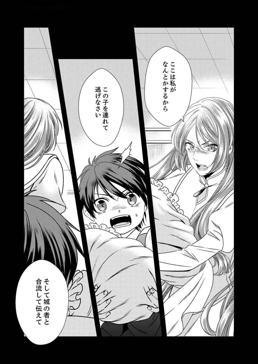 追放されたので、前世のレシピでパン職人はじめます! 第5話 - Trang 9