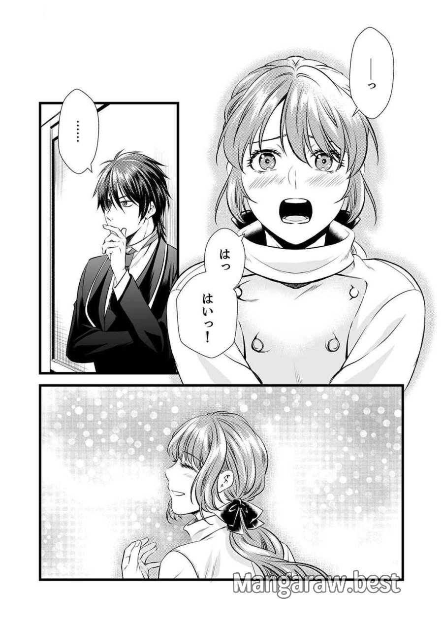 追放されたので、前世のレシピでパン職人はじめます! 第2話 - Trang 26