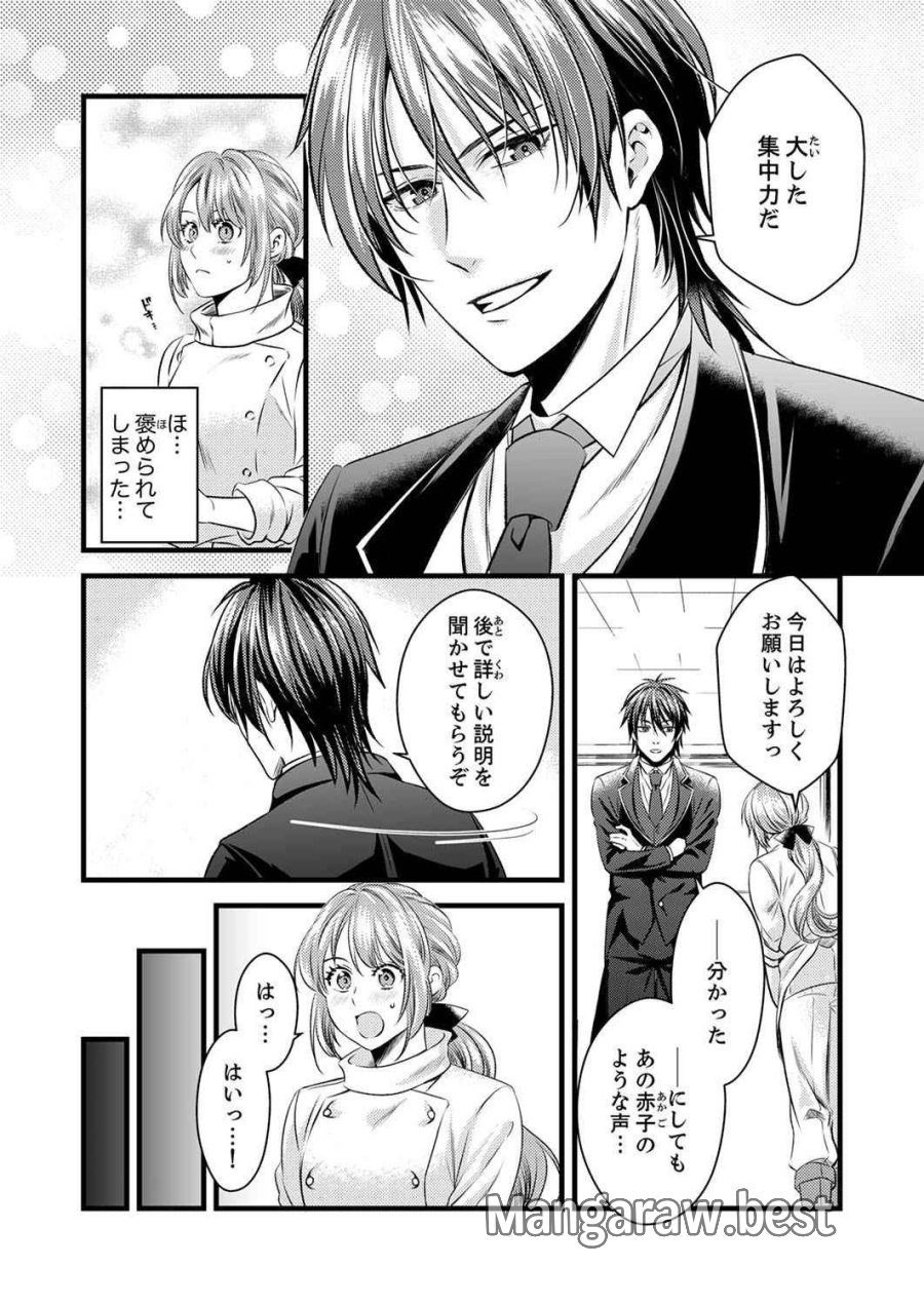 追放されたので、前世のレシピでパン職人はじめます! 第2話 - Trang 29