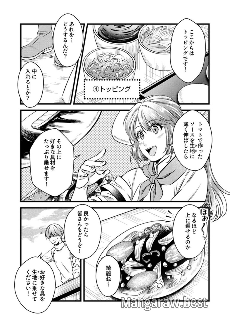 追放されたので、前世のレシピでパン職人はじめます! 第15話 - Trang 10