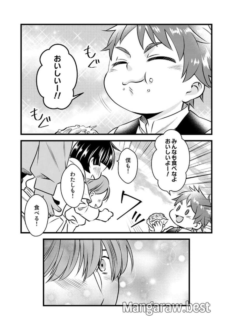 追放されたので、前世のレシピでパン職人はじめます! 第15話 - Trang 16