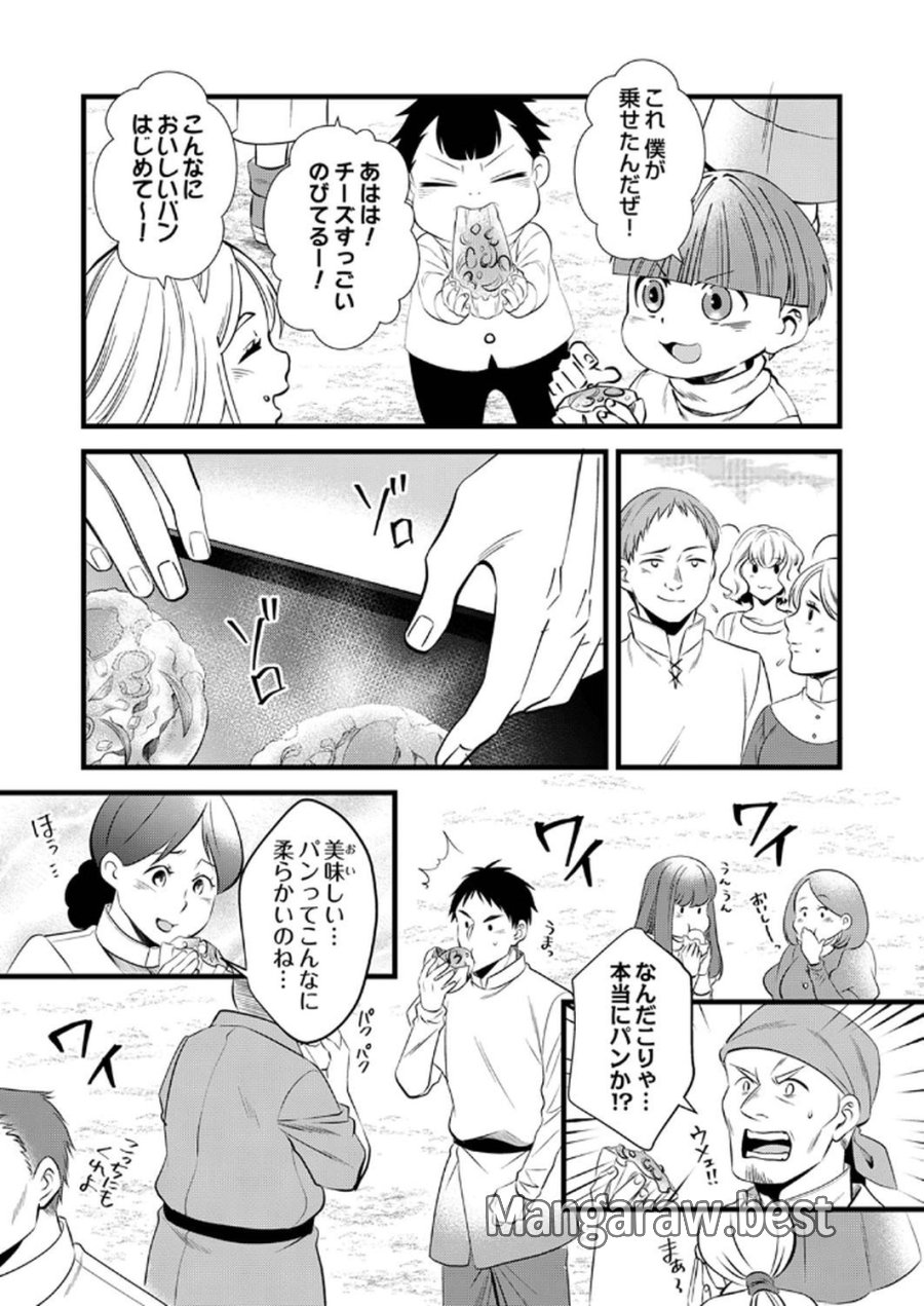 追放されたので、前世のレシピでパン職人はじめます! 第15話 - Trang 17