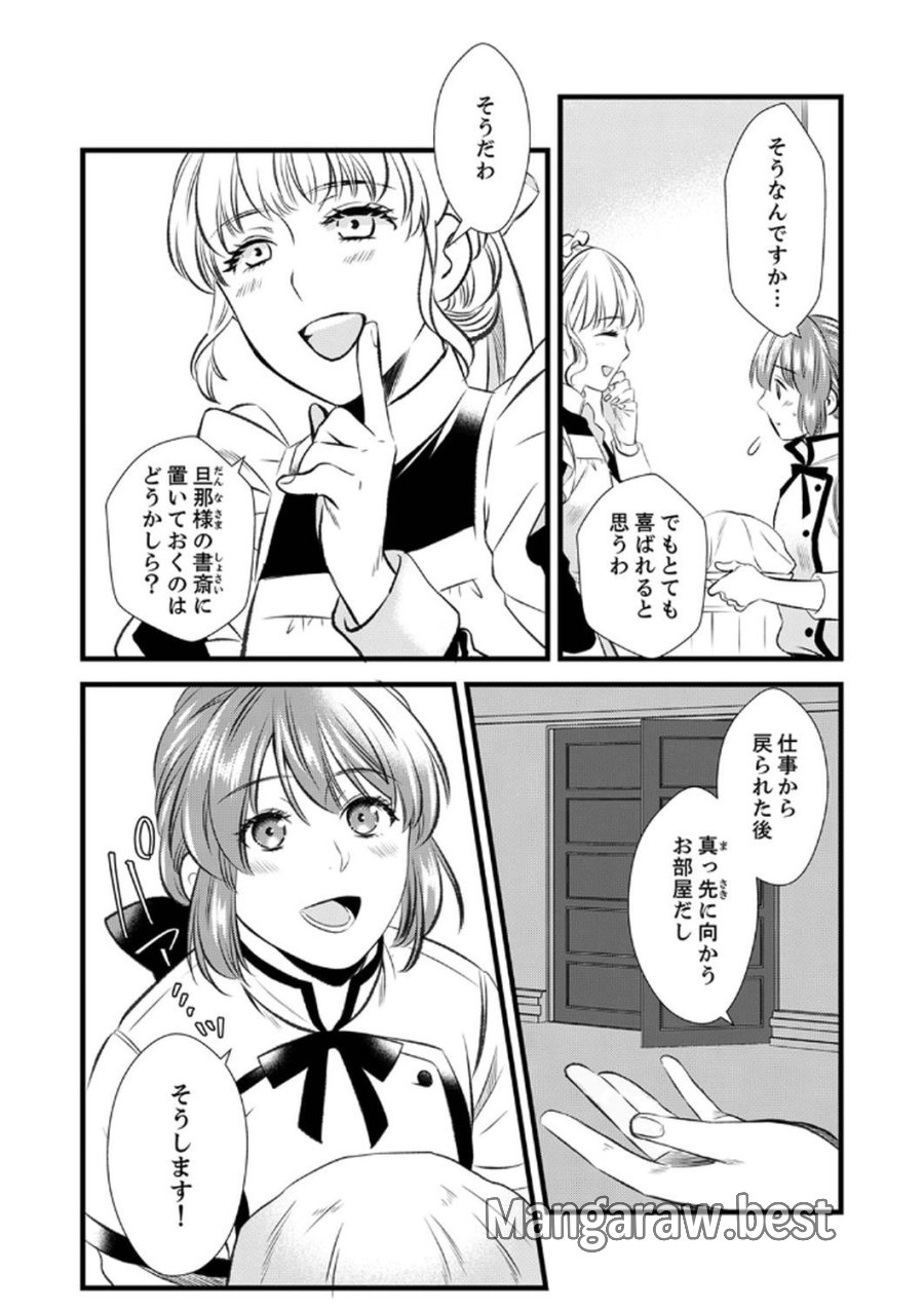 追放されたので、前世のレシピでパン職人はじめます! 第6話 - Trang 25