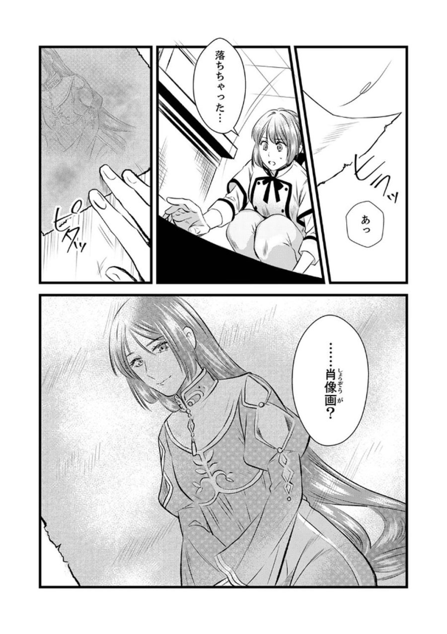 追放されたので、前世のレシピでパン職人はじめます! 第6話 - Trang 28
