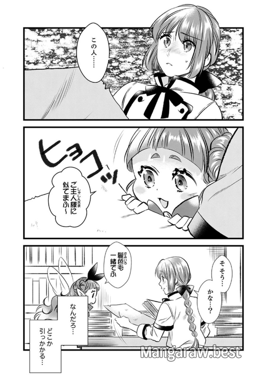 追放されたので、前世のレシピでパン職人はじめます! 第6話 - Trang 29