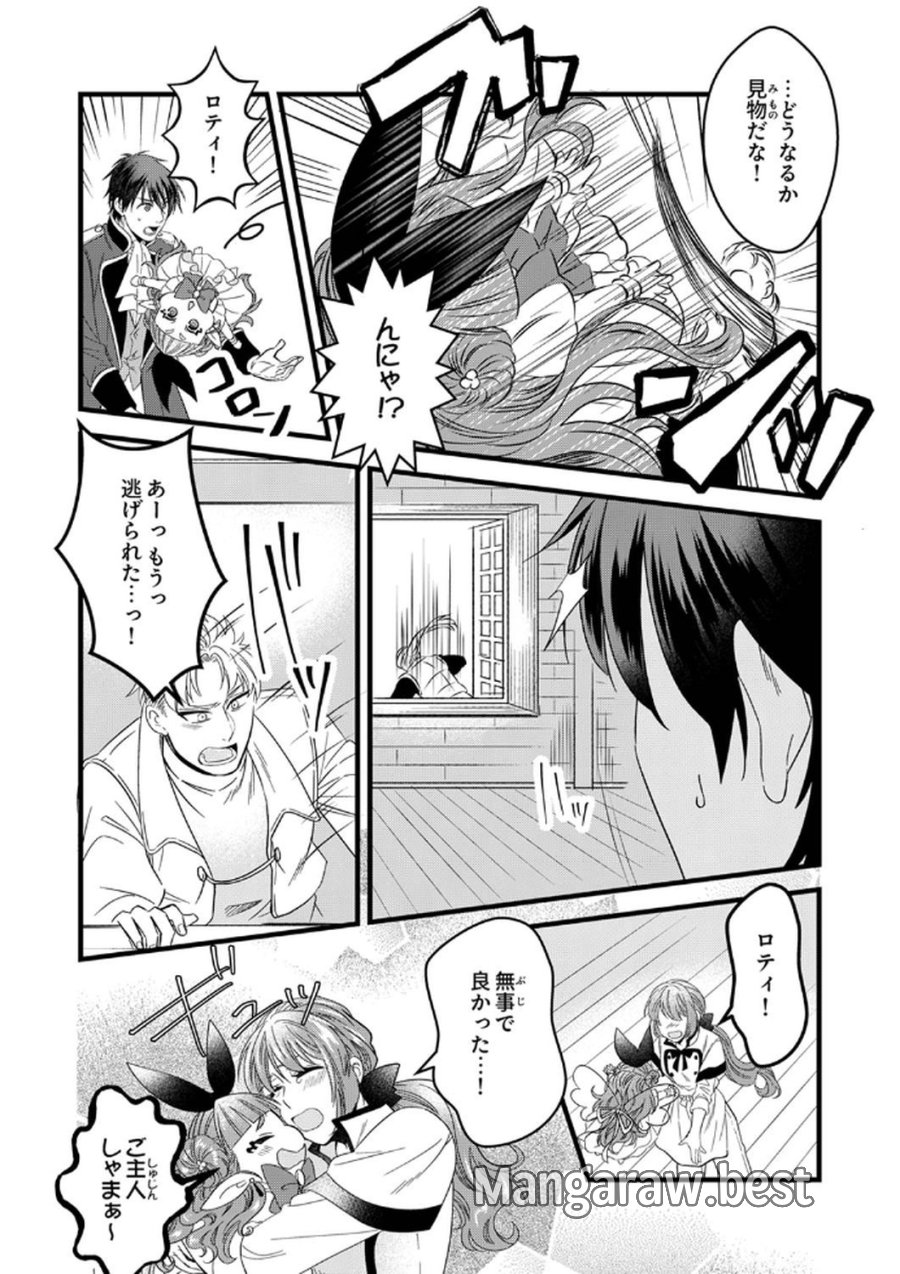 追放されたので、前世のレシピでパン職人はじめます! 第9話 - Trang 15