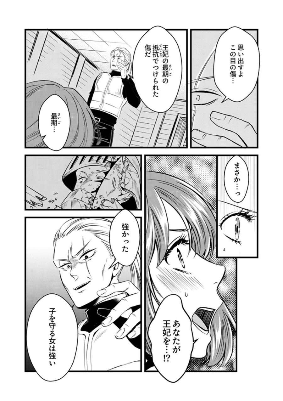 追放されたので、前世のレシピでパン職人はじめます! 第9話 - Trang 2