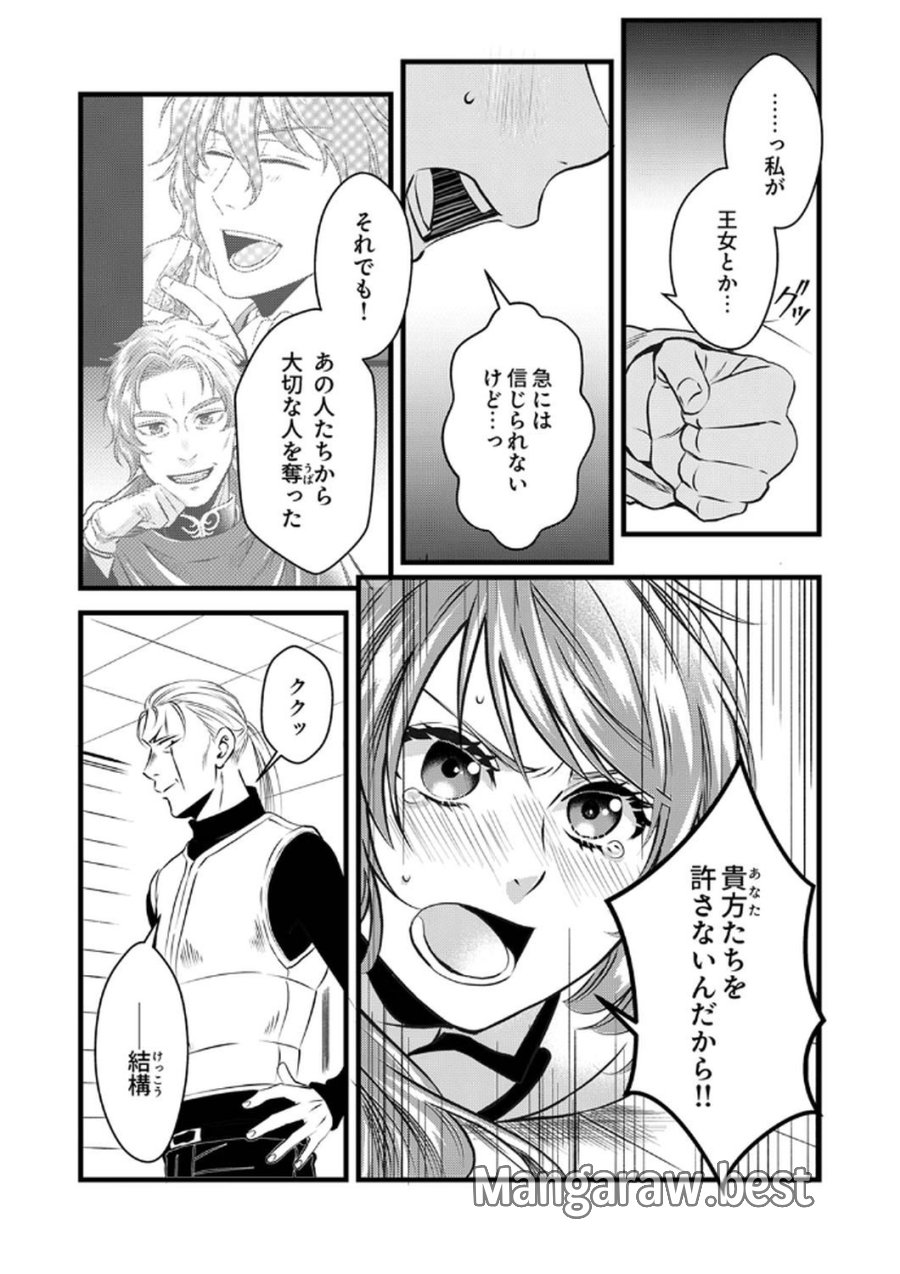 追放されたので、前世のレシピでパン職人はじめます! 第9話 - Trang 3
