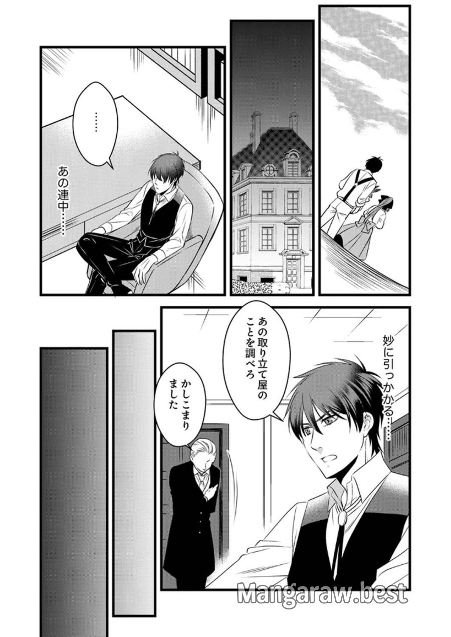 追放されたので、前世のレシピでパン職人はじめます! 第13話 - Trang 18