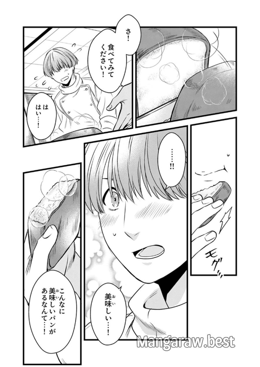 追放されたので、前世のレシピでパン職人はじめます! 第13話 - Trang 24