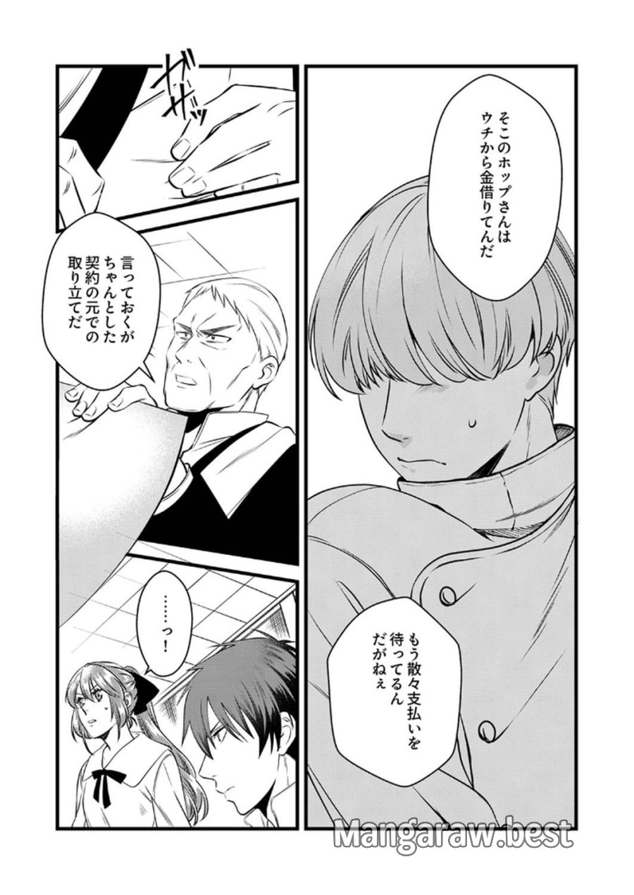 追放されたので、前世のレシピでパン職人はじめます! 第13話 - Trang 5
