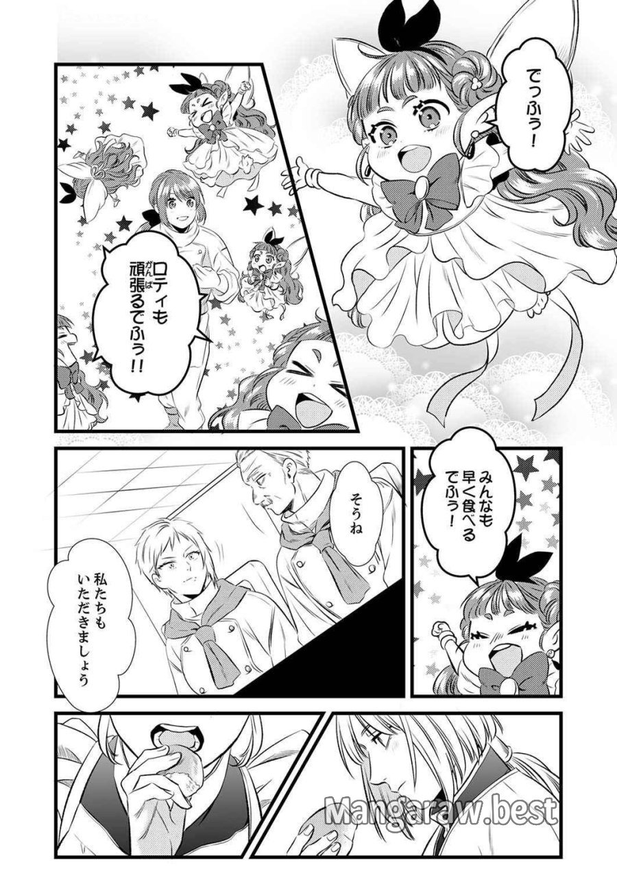 追放されたので、前世のレシピでパン職人はじめます! 第3話 - Trang 12