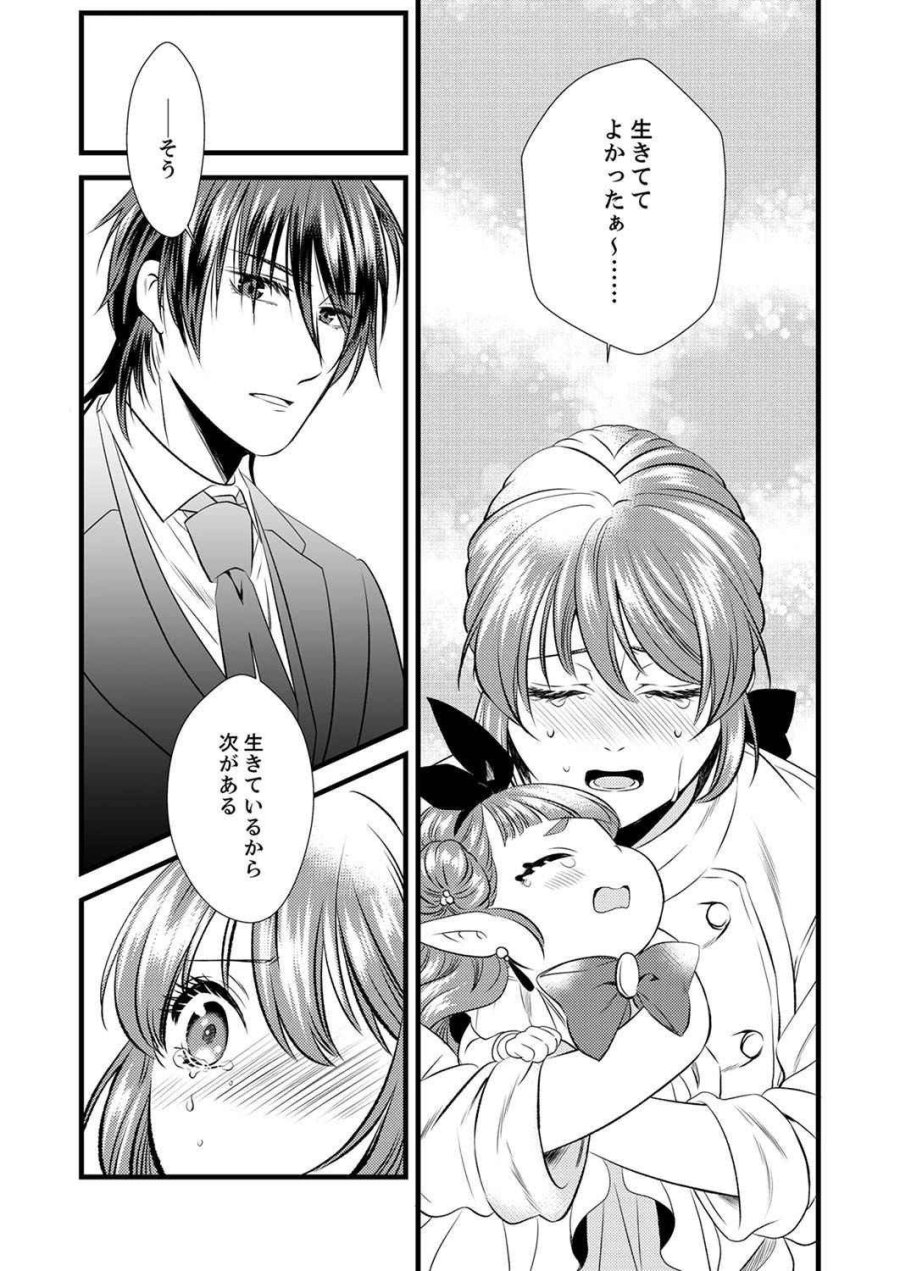 追放されたので、前世のレシピでパン職人はじめます! 第3話 - Trang 16