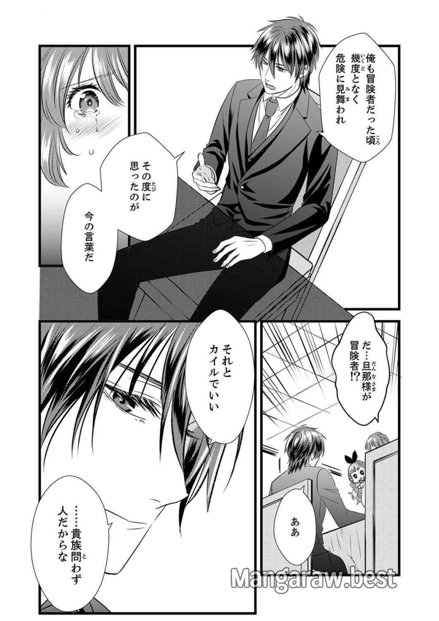 追放されたので、前世のレシピでパン職人はじめます! 第3話 - Trang 17