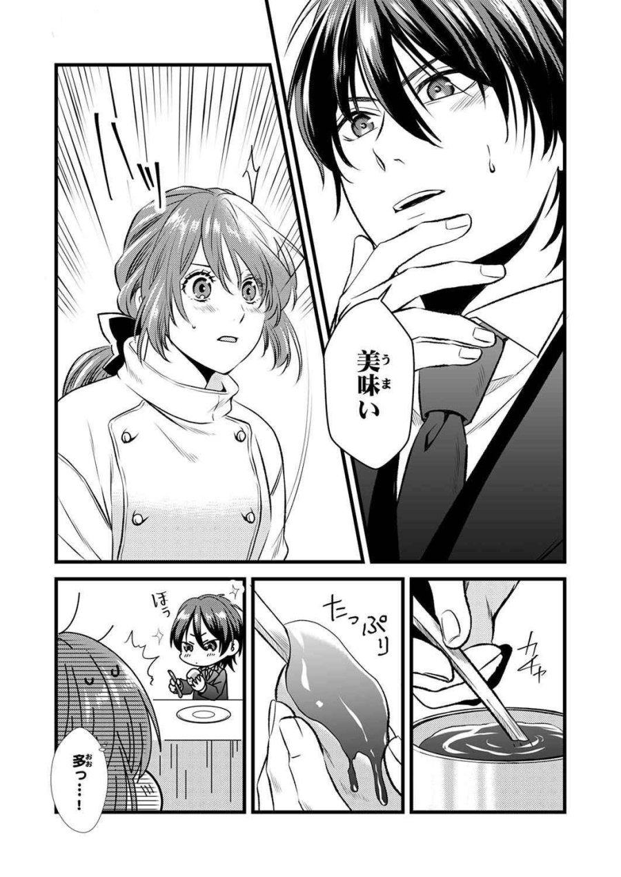 追放されたので、前世のレシピでパン職人はじめます! 第3話 - Trang 4