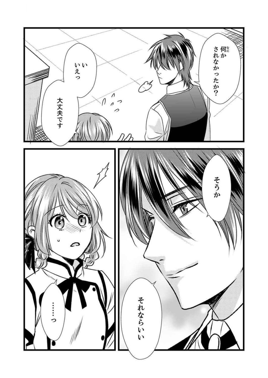 追放されたので、前世のレシピでパン職人はじめます! 第4話 - Trang 26