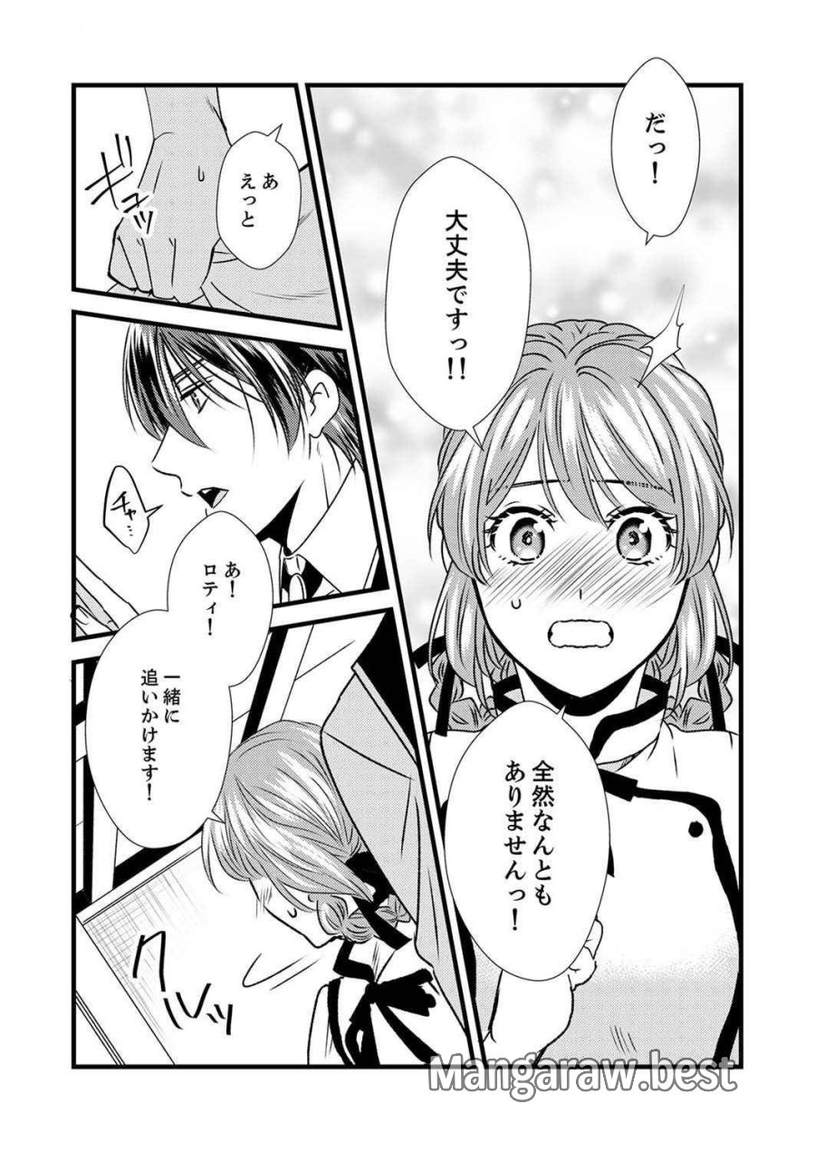 追放されたので、前世のレシピでパン職人はじめます! 第4話 - Trang 29