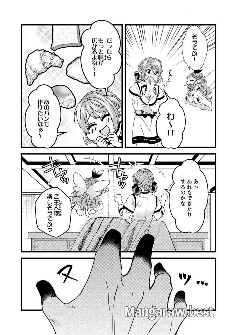 追放されたので、前世のレシピでパン職人はじめます! 第4話 - Trang 7