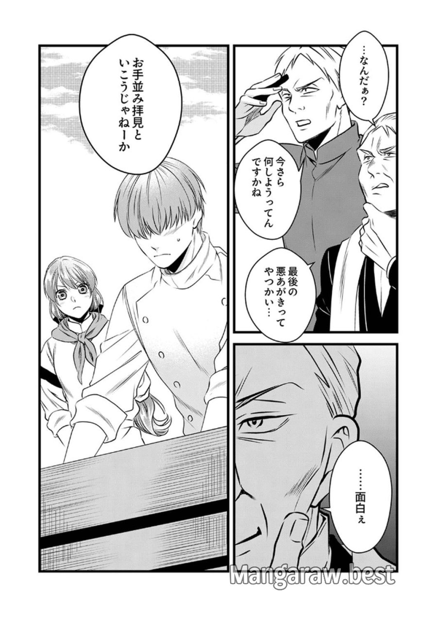 追放されたので、前世のレシピでパン職人はじめます! 第14話 - Trang 30