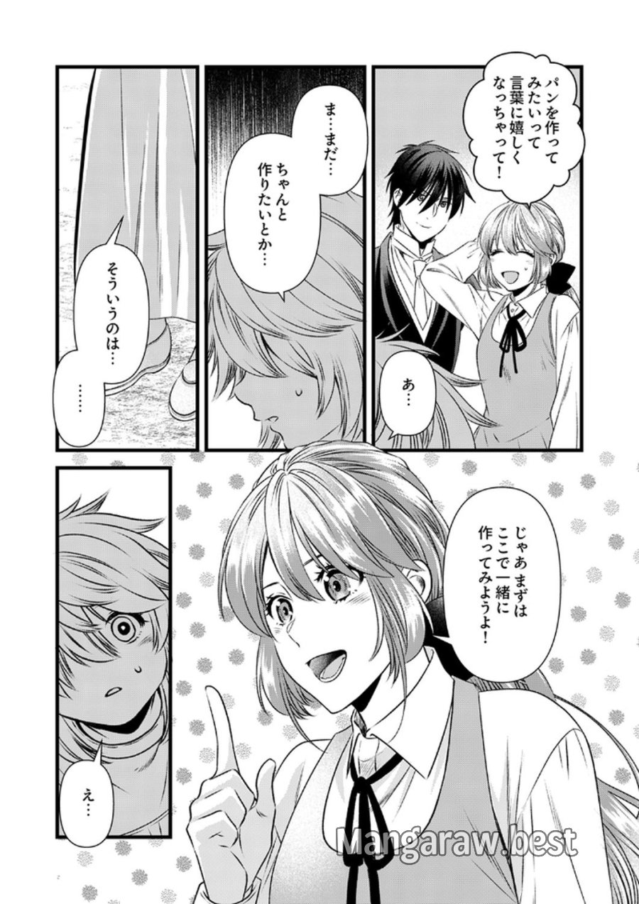 追放されたので、前世のレシピでパン職人はじめます! 第18話 - Trang 3