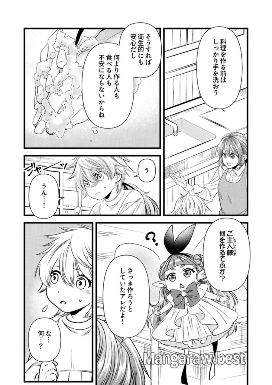 追放されたので、前世のレシピでパン職人はじめます! 第18話 - Trang 5