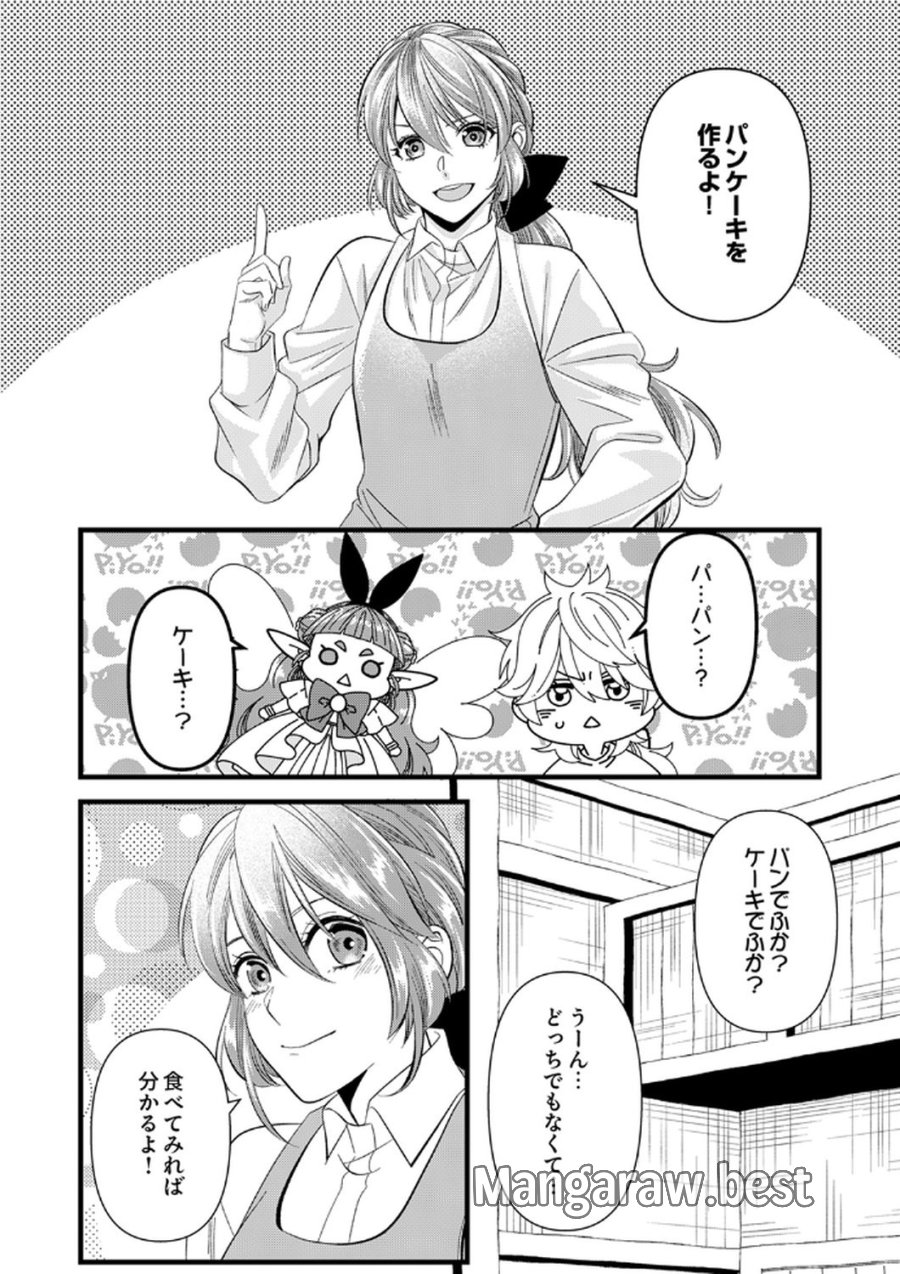追放されたので、前世のレシピでパン職人はじめます! 第18話 - Trang 6