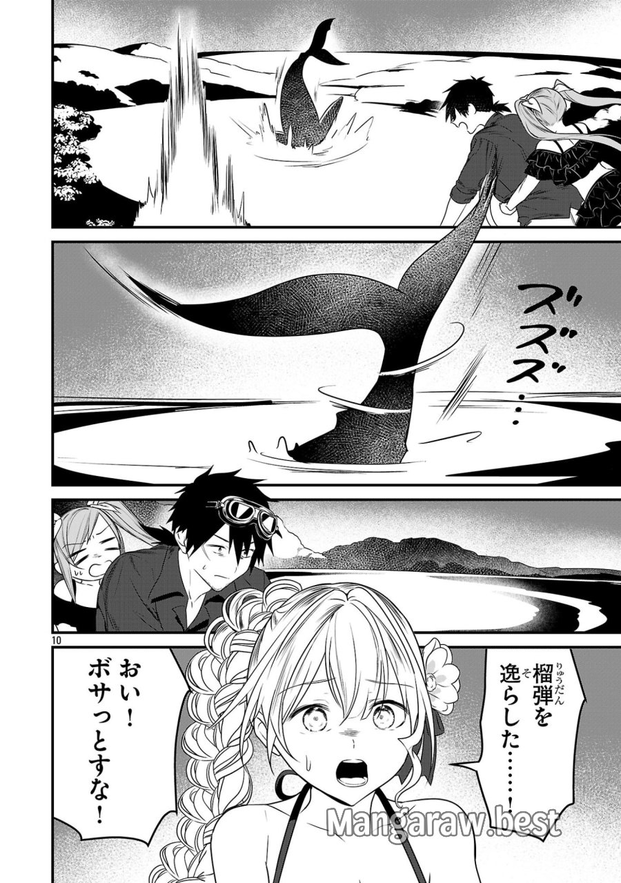 ゼロ戦エース、異世界で最強の竜騎士になる! 第20.1話 - Page 10