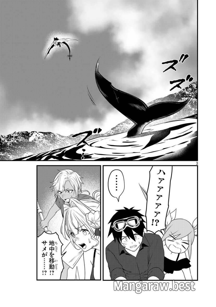 ゼロ戦エース、異世界で最強の竜騎士になる! 第20.1話 - Page 3