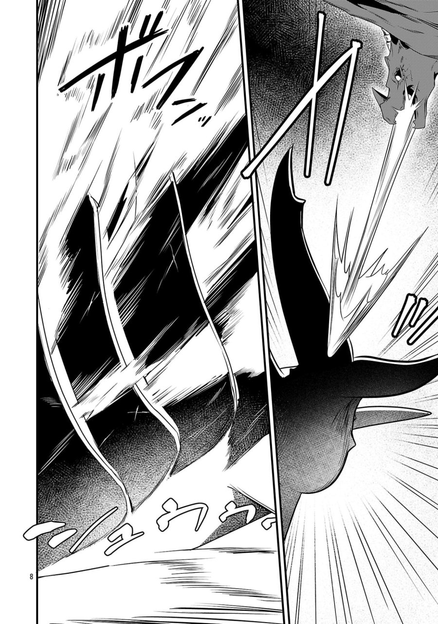 ゼロ戦エース、異世界で最強の竜騎士になる! 第20.1話 - Page 8
