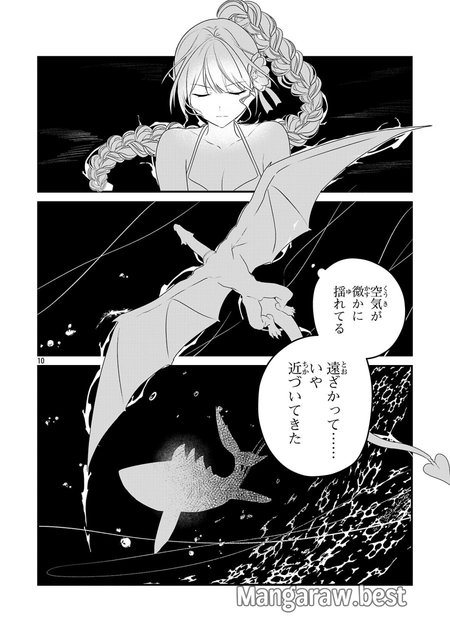 ゼロ戦エース、異世界で最強の竜騎士になる! 第20.2話 - Page 10