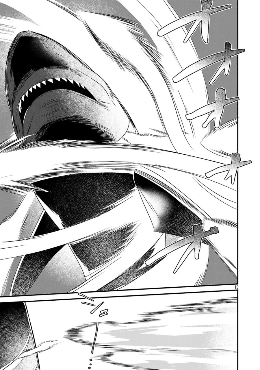 ゼロ戦エース、異世界で最強の竜騎士になる! 第20.2話 - Page 13
