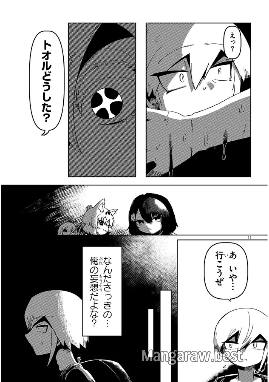 花子さん、食べないで 第17.2話 - Trang 1