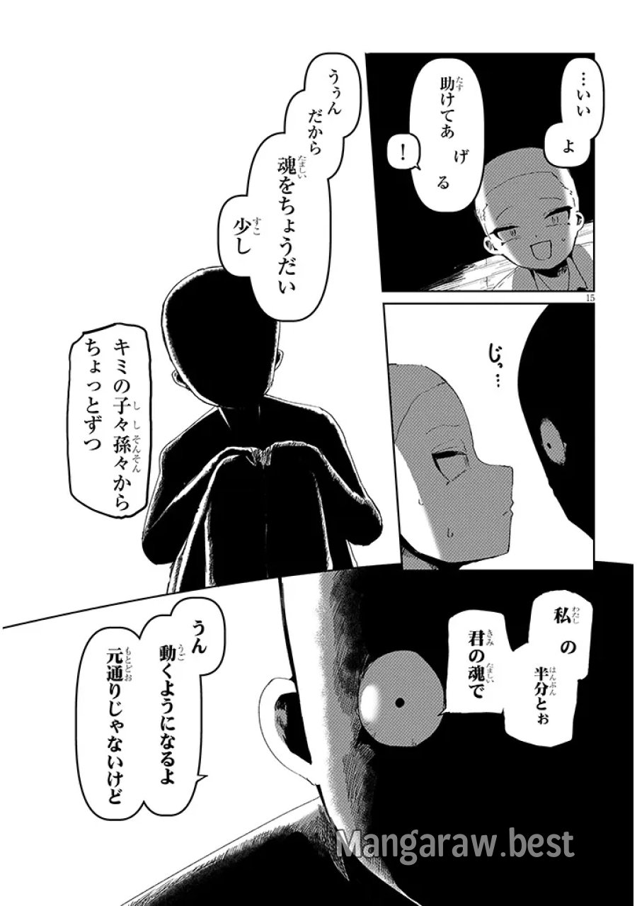 花子さん、食べないで 第18.2話 - Page 5