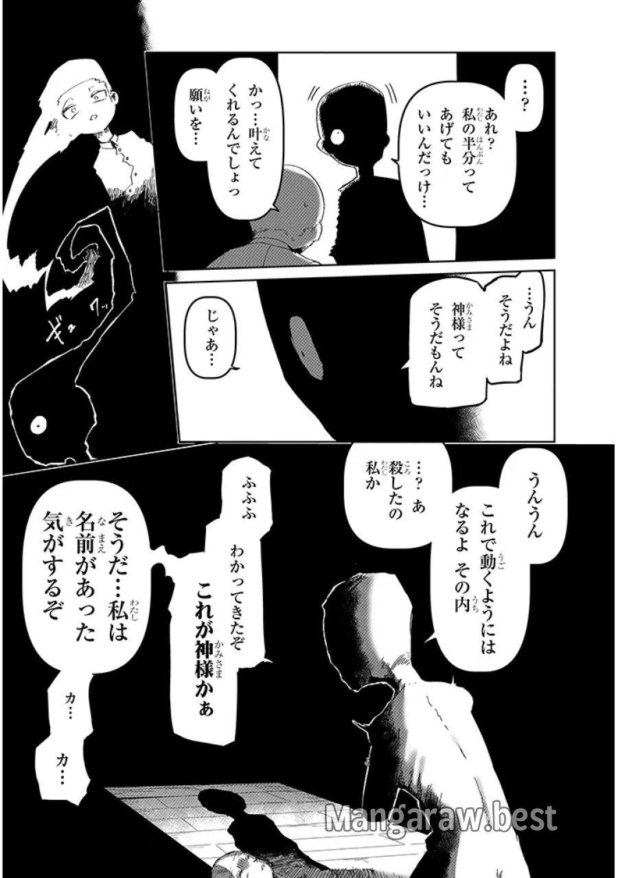 花子さん、食べないで 第18.2話 - Page 6