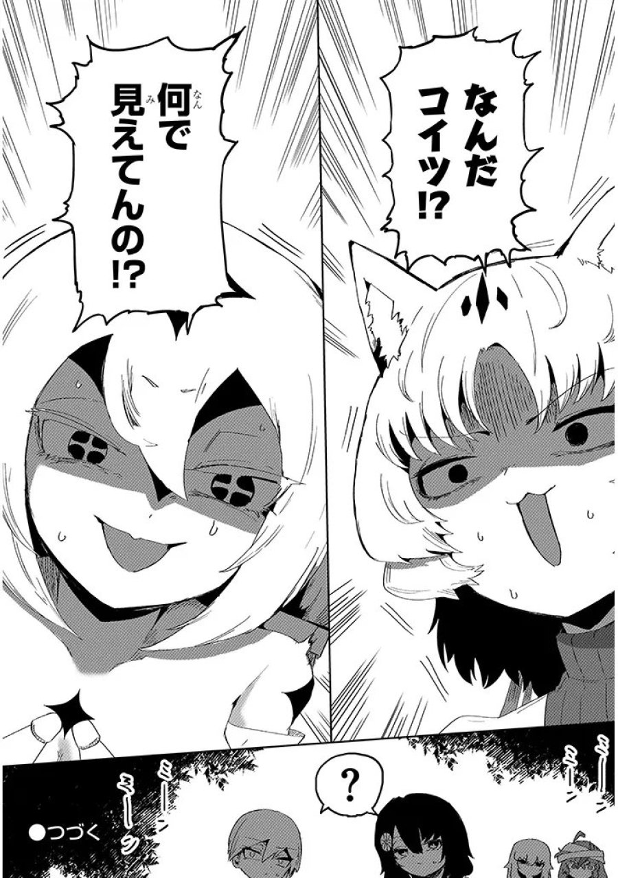 花子さん、食べないで 第18.2話 - Page 9