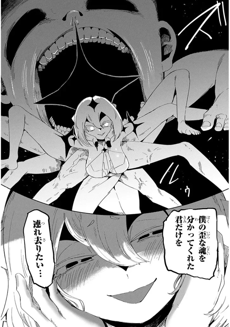 花子さん、食べないで 第19.2話 - Page 7