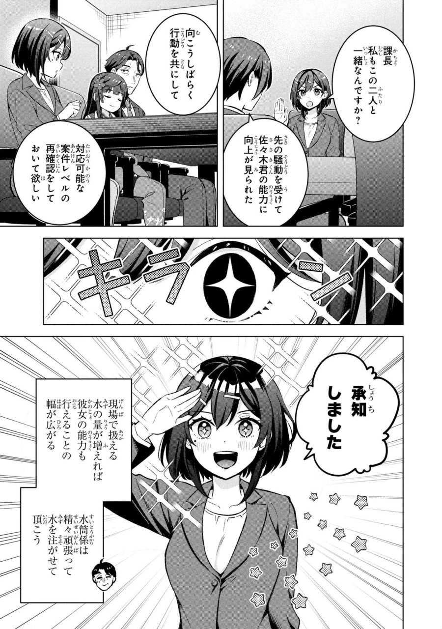佐々木とピーちゃん 異世界ファンタジーなら異能バトルも魔法少女もデスゲームも敵ではありません ～と考えていたら、雲行きが怪しくなってきました～ 第1話 - Page 14