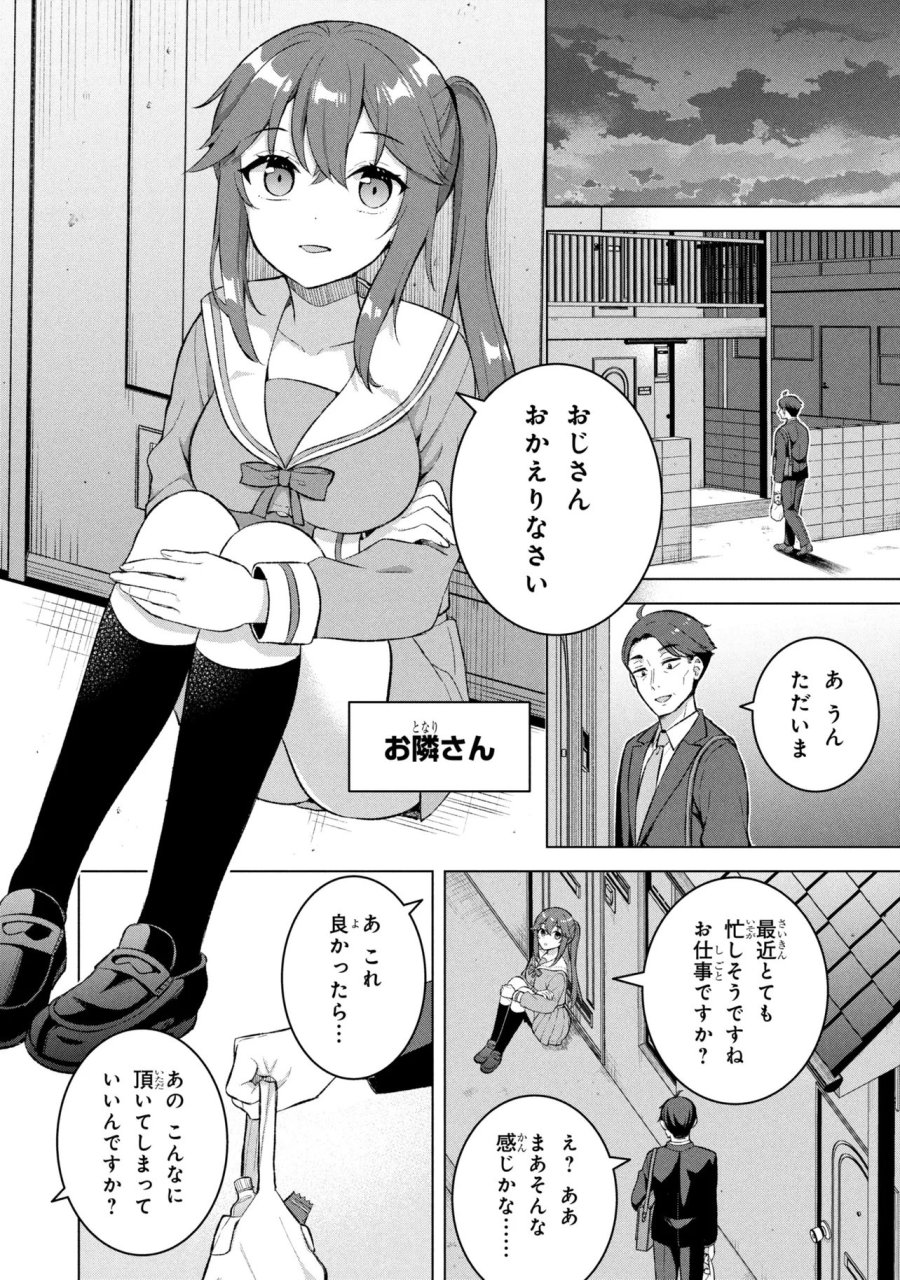 佐々木とピーちゃん 異世界ファンタジーなら異能バトルも魔法少女もデスゲームも敵ではありません ～と考えていたら、雲行きが怪しくなってきました～ 第1話 - Page 15