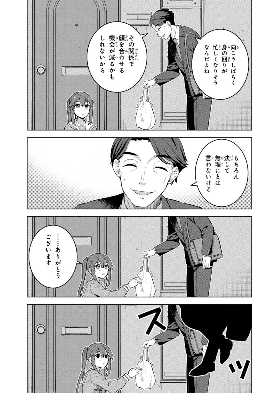 佐々木とピーちゃん 異世界ファンタジーなら異能バトルも魔法少女もデスゲームも敵ではありません ～と考えていたら、雲行きが怪しくなってきました～ 第1話 - Page 16