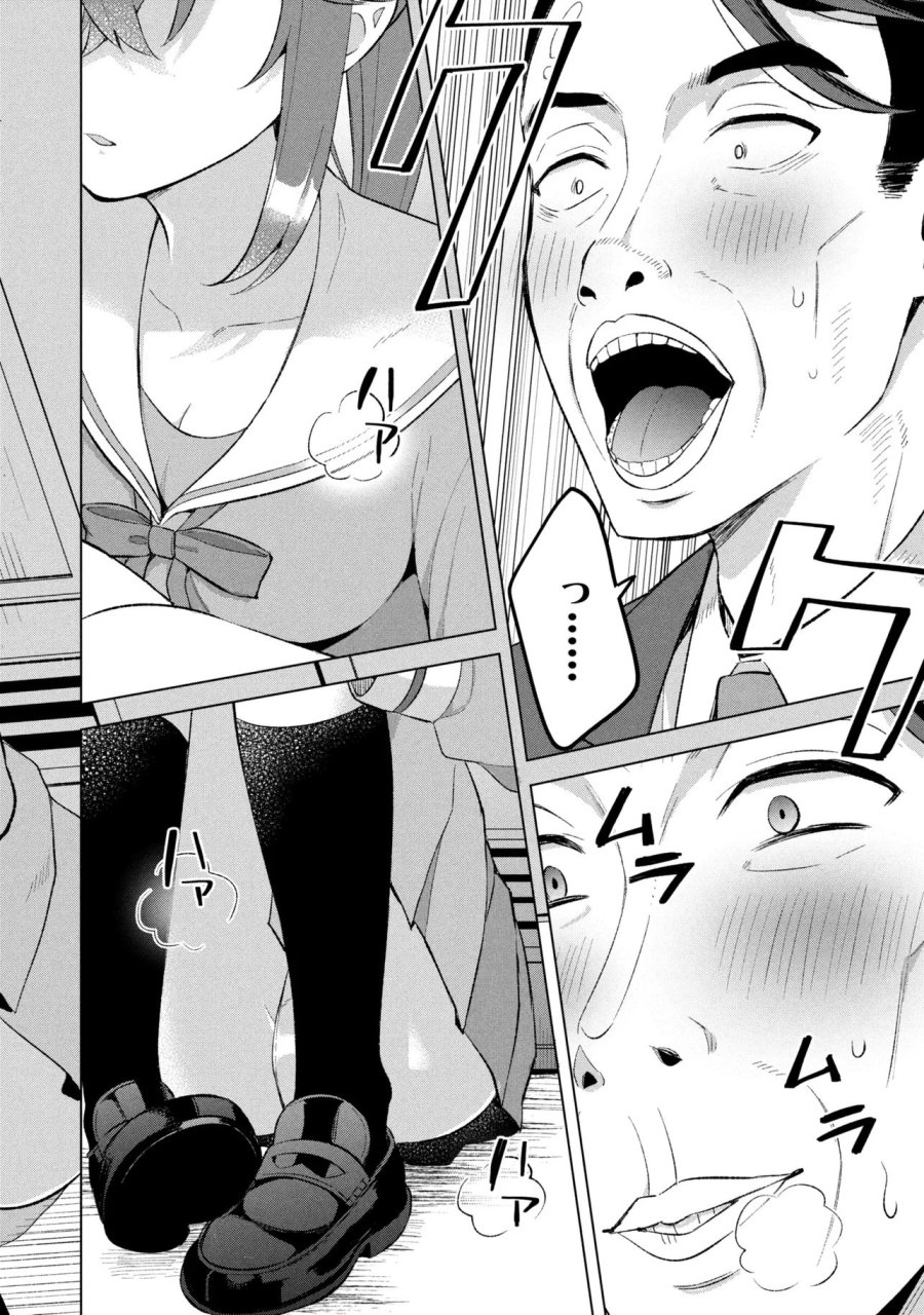 佐々木とピーちゃん 異世界ファンタジーなら異能バトルも魔法少女もデスゲームも敵ではありません ～と考えていたら、雲行きが怪しくなってきました～ 第1話 - Page 19